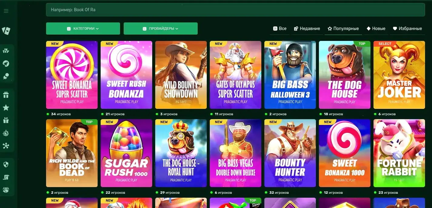 Игровой интерфейс Плей2х казино слоты на экране